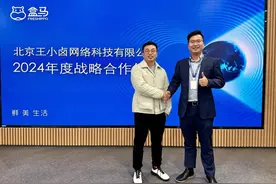 “断交”两月又反悔，王小卤与盒马“复合”图片