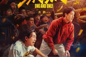 大鹏黄渤王一博《热烈》重映定档4月3日图片