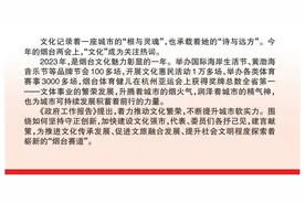 两会进行时|让“诗与远方”澎湃新动能图片