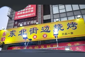 一家小小的烧烤店赞助“苏超”！图片