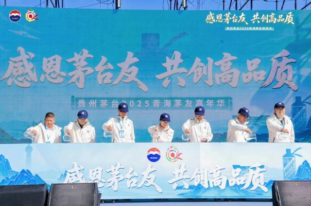 置身“大美青海”，与高原茅友分享感悟茅台“三重价值”