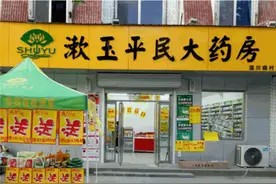 漱玉平民卷入哈尔滨假处方“骗保门”，涉案门店上半年销售额排名全国第四图片