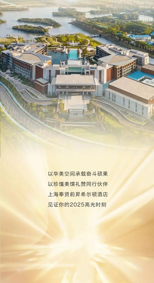 年会尾牙丨鎏金岁月，共启新章