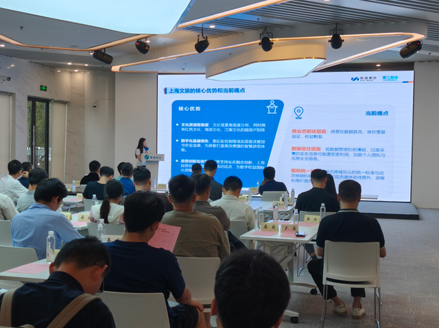 链赋文脉，智焕新生！数通链谷“区块链+文旅”场景集市成功举办