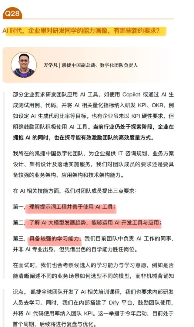 100 个 程序员必知的 AI 问题，终于整理全了！| 极客时间