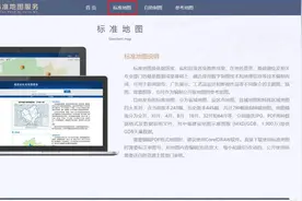 福建省标准地图矢量数据首次公开发布图片