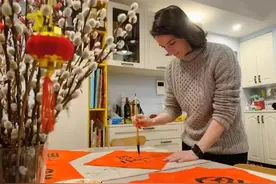 写福字、贴春联、串门儿…在浙法国媳妇爱过中国年图片