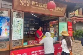 丽江古城：党建引领推动文化旅游产业高质量发展图片