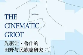 拍电影的人类学家：让·鲁什的梦幻学院图片