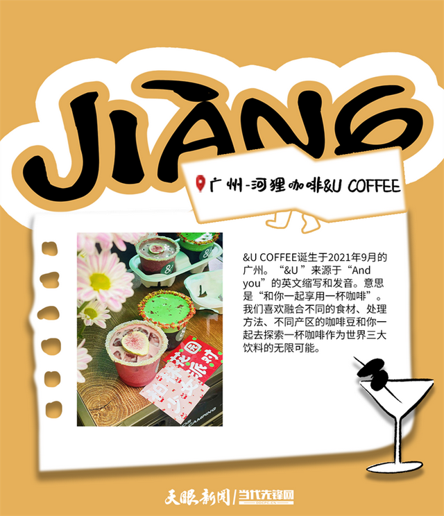 汇川咖啡生活文化周 | 全国名咖齐聚，等你赴约