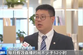 全国首起虚拟主播违约纠纷案，判了！图片