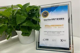 京东保创新打造京东APP保险品牌营业厅荣登“2023保险行业年度评选榜单”图片