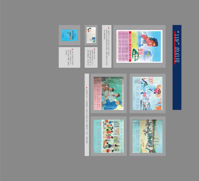 云上观展 | 北京火警119 一条线 一座城