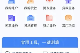 租房提取“零材料秒批”！汕尾新一代公积金信息系统上线试运行图片