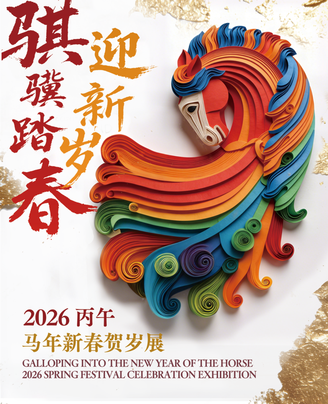 闵博免费新展、玛雅冰雪世界、春节元宵灯会......本周文旅生活指南来了！