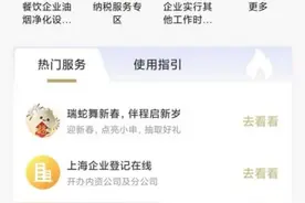 服务再优化，这项社保业务在“随申办企业云”APP就能轻松办理图片