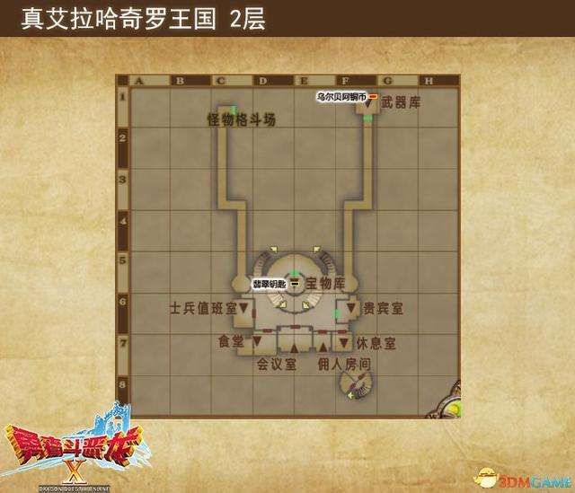 《勇者斗恶龙10：离线版》冷达西亚地图 全宝箱钓鱼点收集点标注