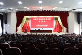 长春莲花山生态旅游度假区召开创建国家级旅游度假区专题培训会议图片