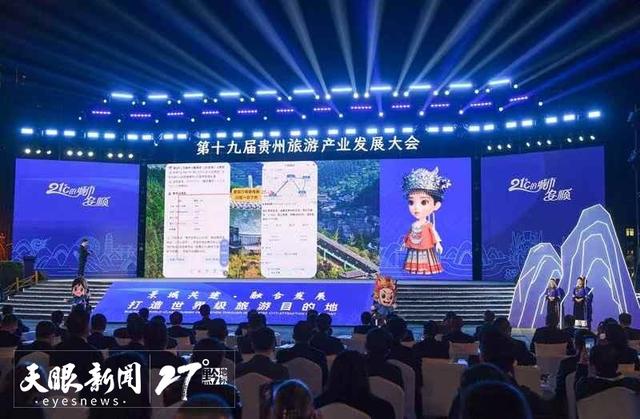 天眼专访 ｜南开大学教授石培华：以人才创新驱动贵州世界级旅游目的地建设