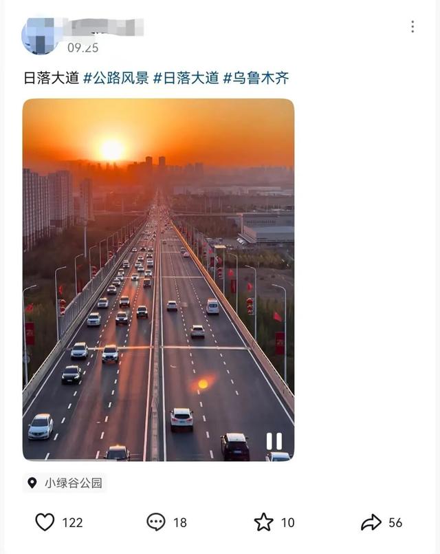 落日大道！乌鲁木齐，你太浪漫了
