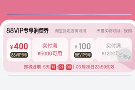 取消预售、大促进化，淘宝商家618增速为何亮眼？图片
