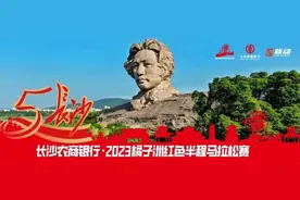 28名“兔子”集结完毕！2023橘子洲红色半马公布领跑员名单图片