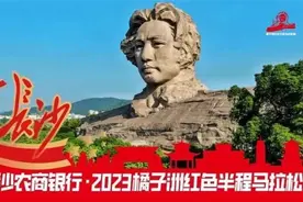 28名“兔子”集结完毕！2023橘子洲红色半马公布领跑员名单图片