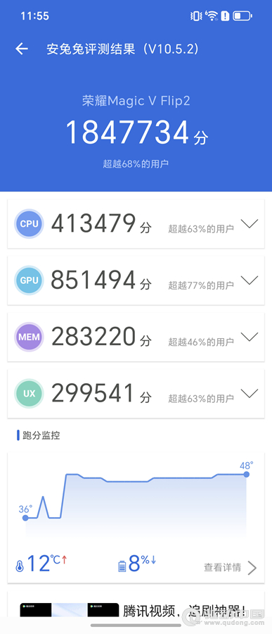 荣耀Magic V Flip2评测：小折叠屏的革新之作