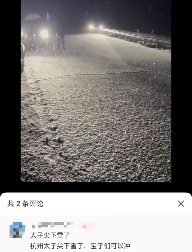 刚刚，浙江下大雪了！这里已经白茫茫，越下越大