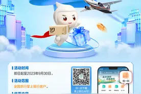 农行掌上银行支付顺丰运费，满10.1元立减10元！图片