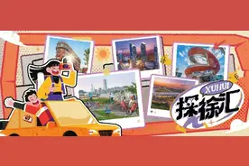 探徐汇｜最新资讯！徐家汇这里超好玩图片