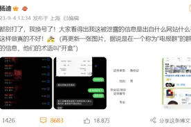 官方出手！B站披露“人肉开盒”细节图片