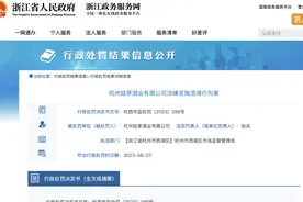 仿冒茅台包装，娃茅酒被罚、道歉、下架争议宣传图片