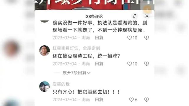 12字评论案改判 网友留言的边界在哪