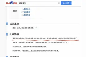 华为已撤回“遥遥领先”商标申请，余承东否认被下“禁提令”图片