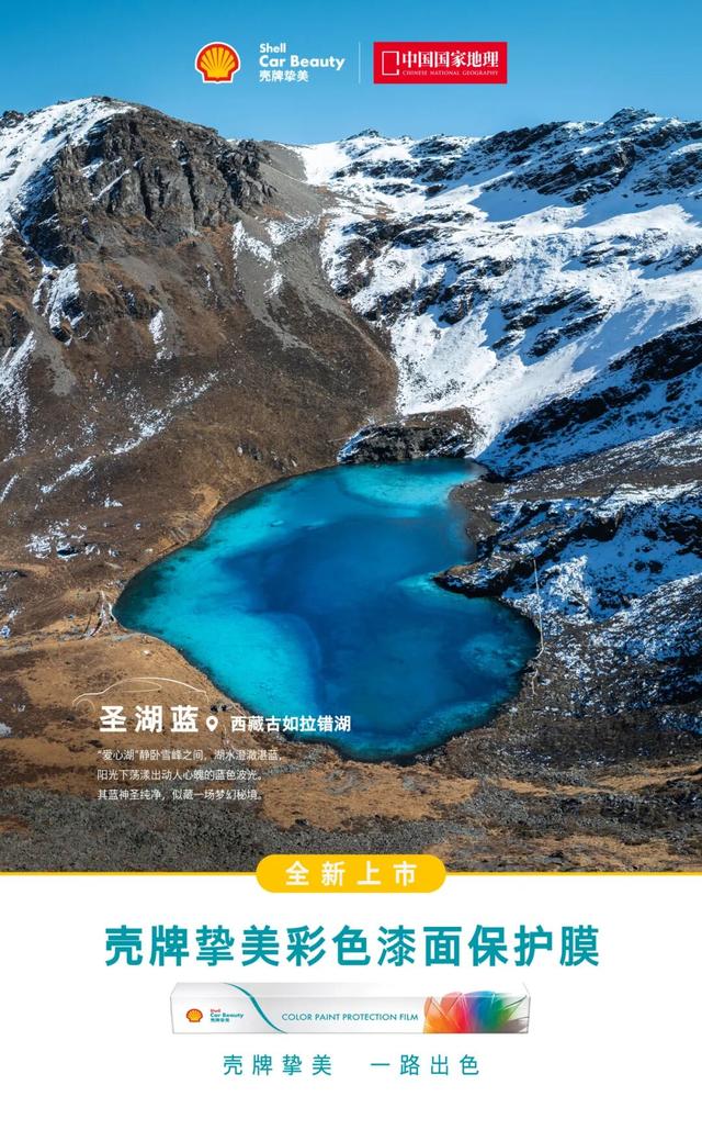 一路出色 打卡中国8大色彩秘境
