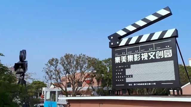 新华视点丨光影流金 厦门借金鸡奖书写“影视之城”新诗篇
