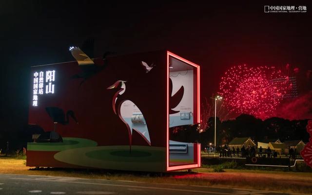 阳山自然驿站矩阵落成，全域科学体验线路启用