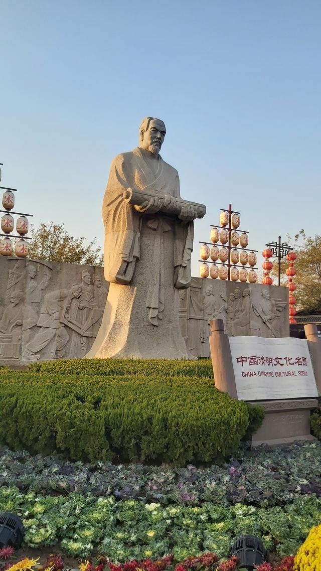 开封三章 | 人文