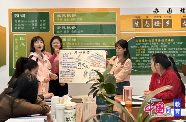 宜宾江安橙乡幼儿园开展“有效互动 赋能儿童”园本教研活动