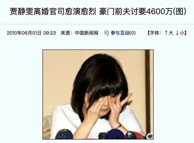 嫁入豪门的尽头，是「直播带货」？