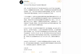 九号电动车：可按300元一台提车图片