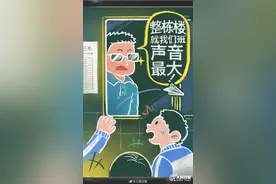 教师节快乐！粉笔画回忆老师的经典语录，你记得哪句？图片