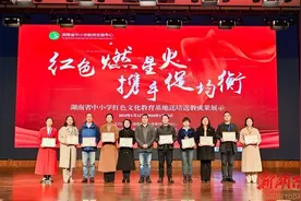 株洲市天元区凿石小学3个成果在省红色帮扶项目中荣获一等奖图片