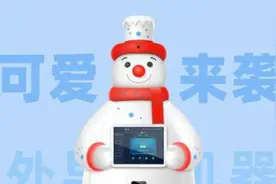 冰雪文化遇上科技！“智能机器人”带你玩转太阳岛雪博会图片
