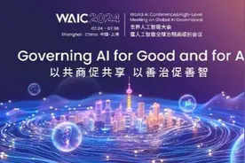 世界人工智能大会7月开幕！展品超1500，特斯拉等500家企业确认参加图片