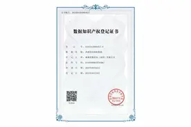 深圳发放首批国家知识产权局制数据知识产权登记证书图片