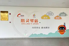 西园街道心灵驿站：筑牢青少年心理健康防线，点亮成长之路图片