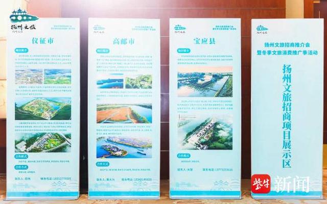 向首都“吆喝”名城冬日魅力，扬州热办文旅招商推介会暨冬季文旅消费推广季活动