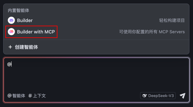 玩转 MCP 第三弹｜一文教会你如何用 Trae 创建你的专属“行程规划助手”